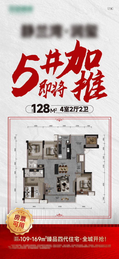 源文件下載【享設計】搜索編號：30260032775992118【特價戶型】