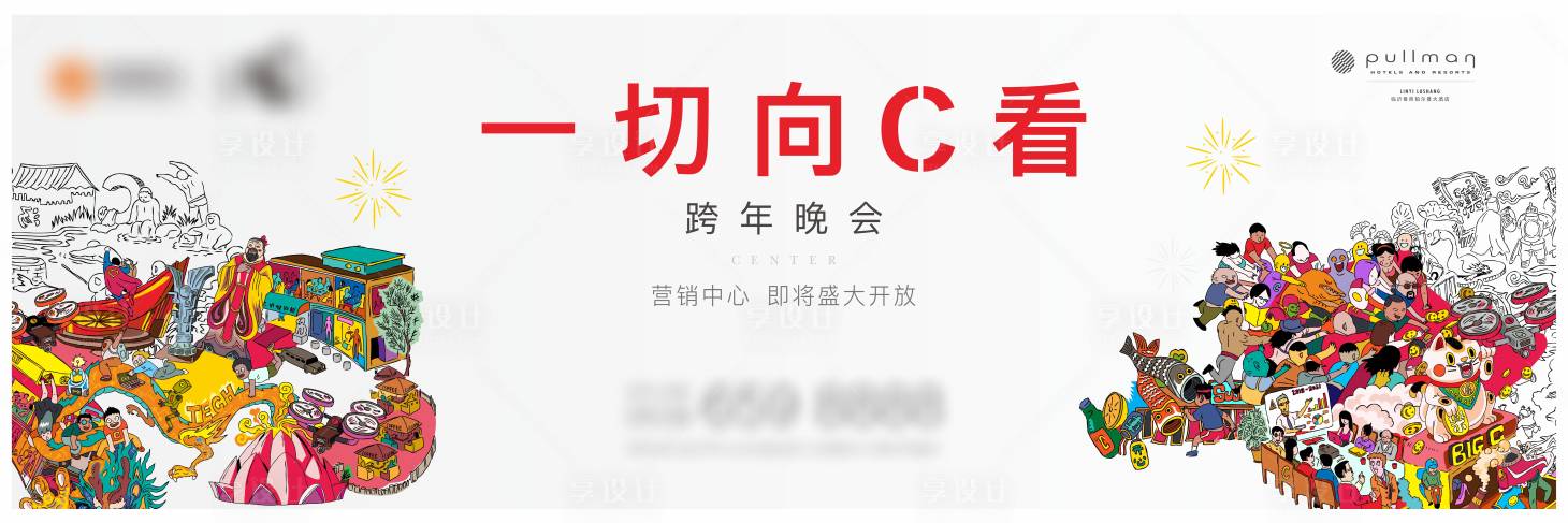 源文件下載【享設計】搜索編號：32080032549671827【主畫面】