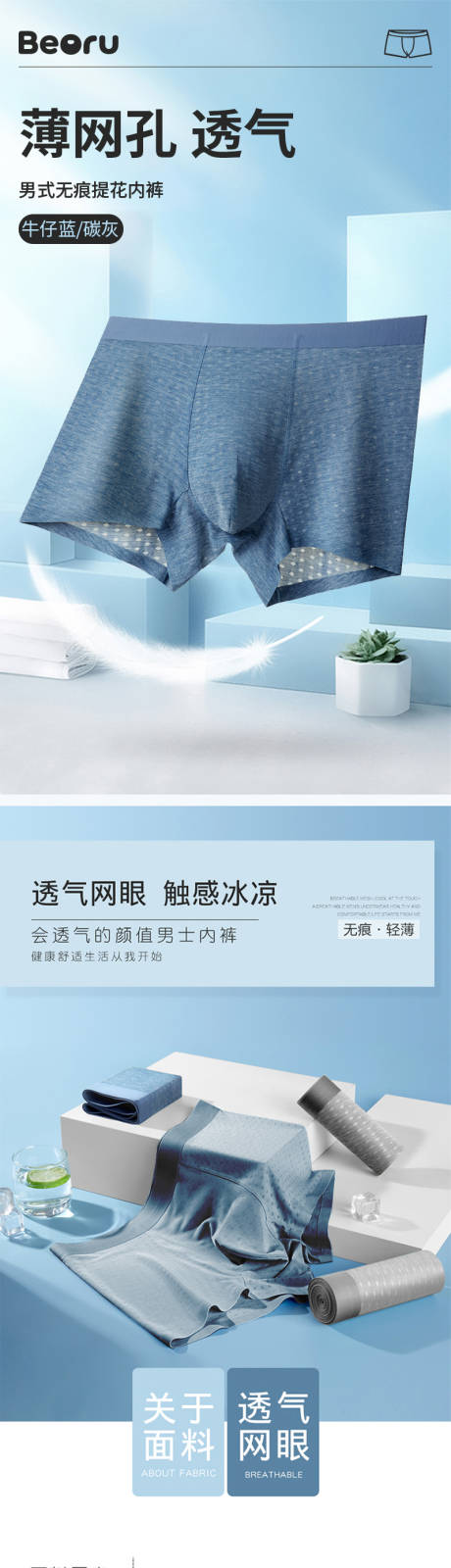 源文件下载【享设计】搜索编号：32630032589373453【男式内裤详情页设计】