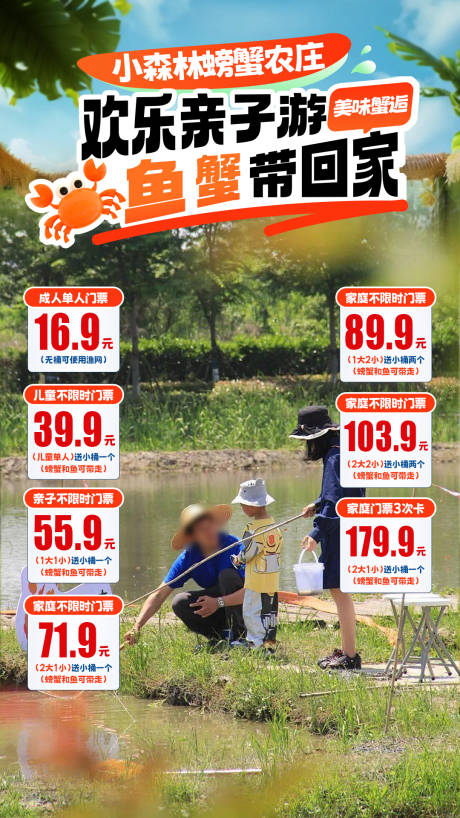 源文件下载【享设计】搜索编号：15430032647884631【直播间贴片螃蟹采摘鱼虾游玩 】