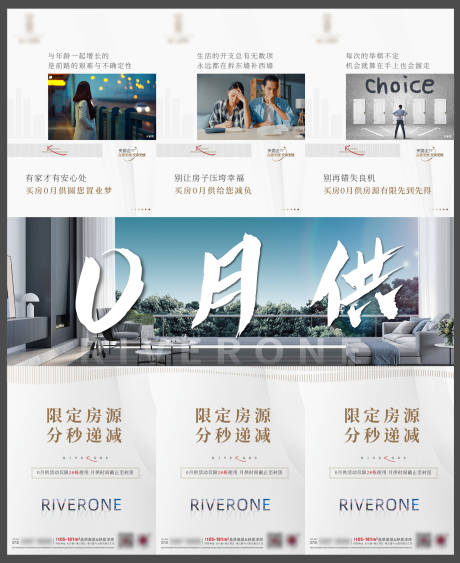 源文件下载【享设计】搜索编号：29730032757776072【地产0首付九宫格海报】