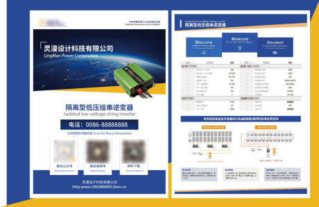 源文件下載【享設(shè)計】搜索編號：71380032297194990【電氣電力產(chǎn)品單頁彩頁】