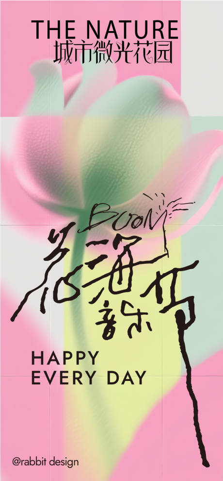 源文件下载【享设计】搜索编号：35960032527276671【夏日海报】