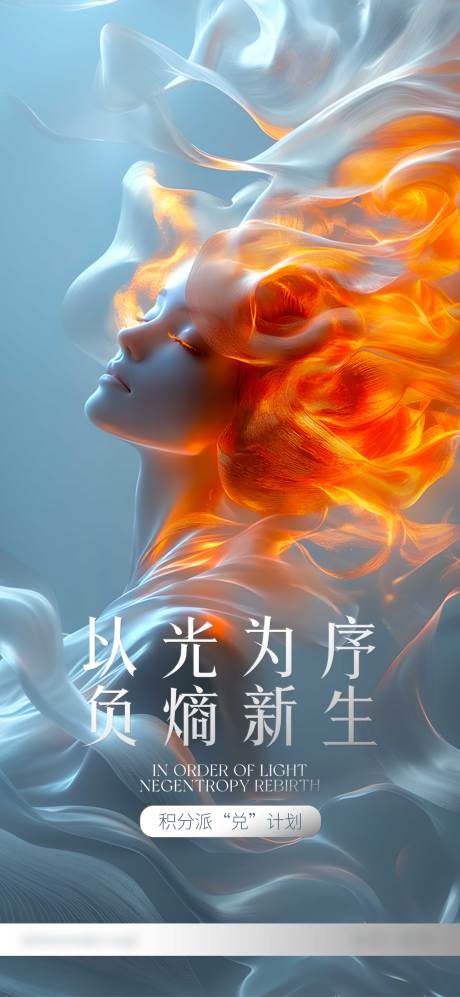 源文件下載【享設計】搜索編號：13940032470221090【積分兌換海報】