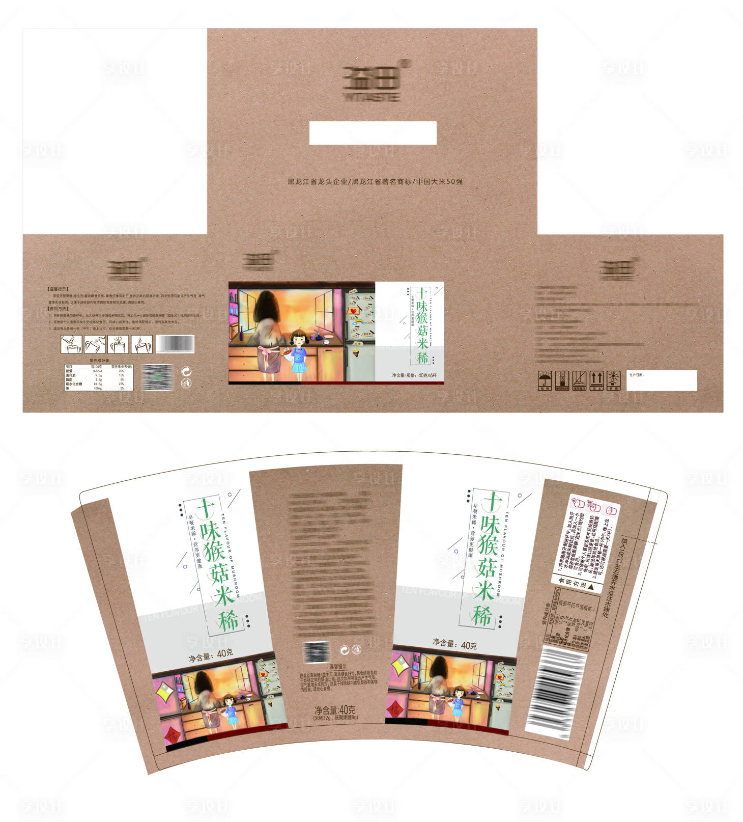 源文件下载【享设计】搜索编号：33560032799139376【米糊米粉包装设计】