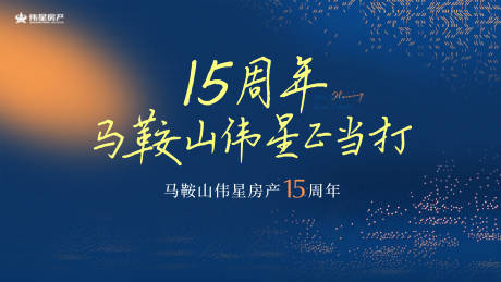 源文件下載【享設(shè)計(jì)】搜索編號(hào)：58770032798206086【周年慶主畫(huà)面】