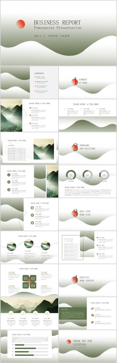 源文件下載【享設(shè)計(jì)】搜索編號：38920032600575663【小清新綠色簡約山水風(fēng)PPT匯報(bào)模板】