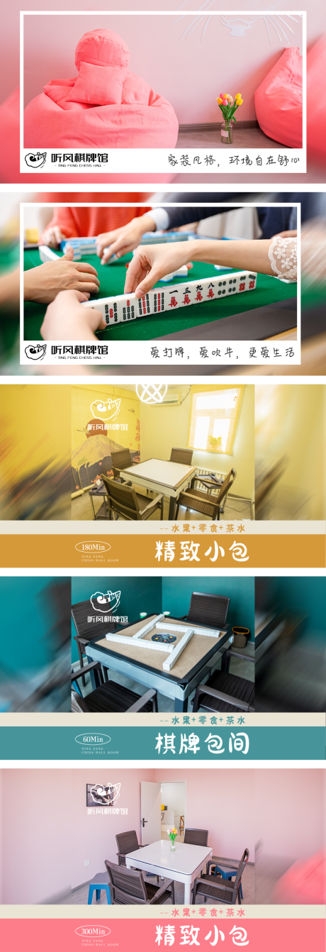 源文件下載【享設(shè)計(jì)】搜索編號(hào)：39440032490739925【棋牌麻將室輪播banner】