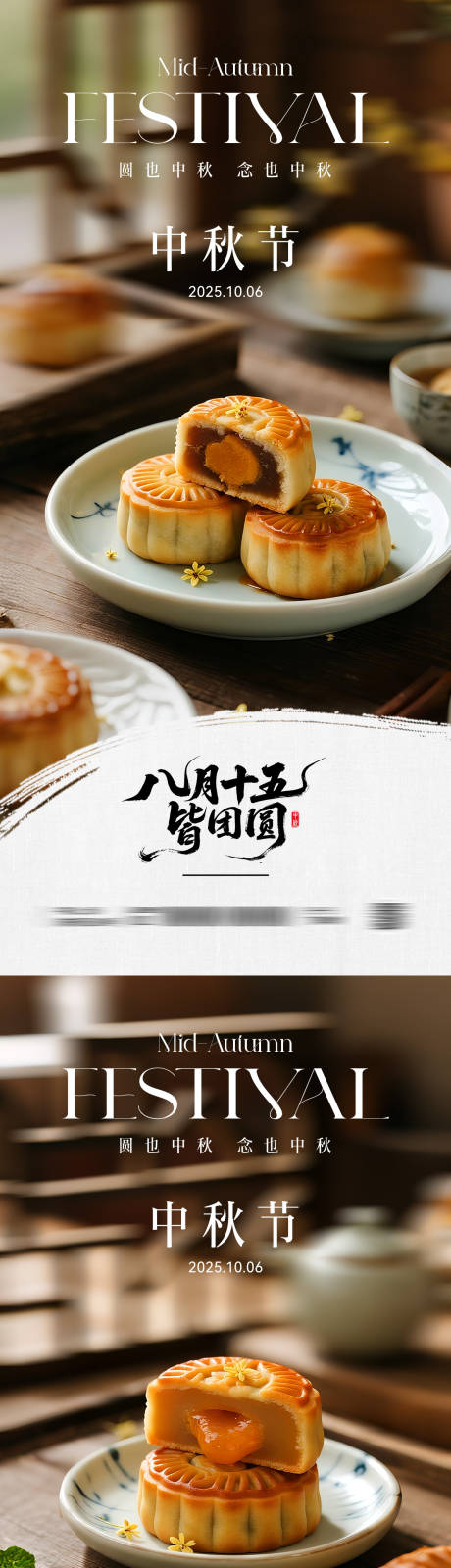 源文件下载【享设计】搜索编号：93900032582906565【中秋节创意宣传海报】