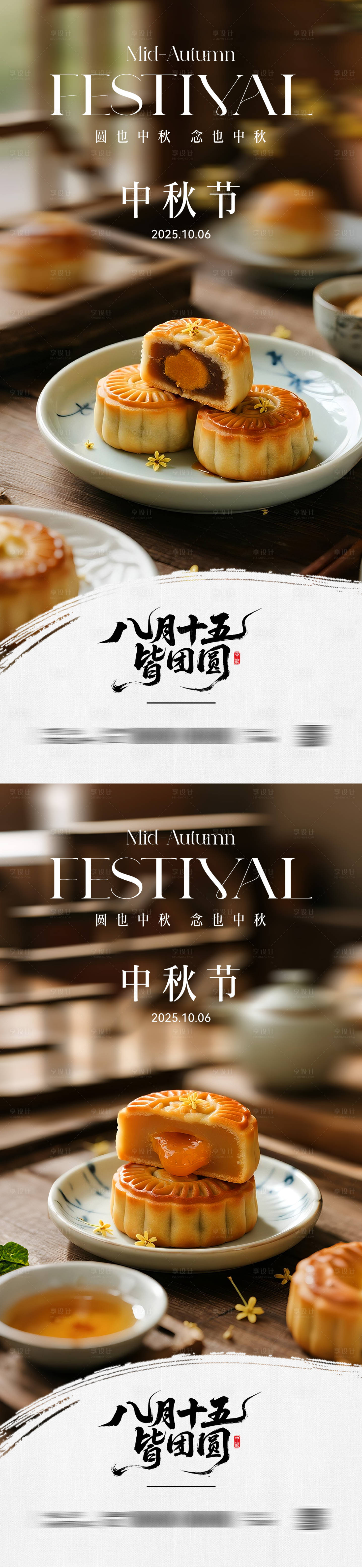源文件下載【享設計】搜索編號：93900032582906565【中秋節創意宣傳海報】
