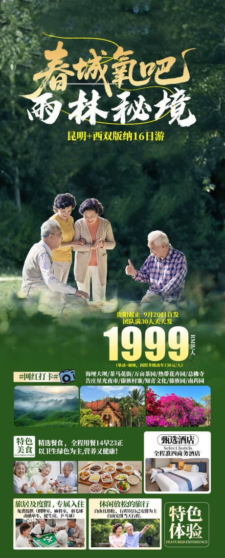 源文件下载【享设计】搜索编号：32020032594164631【春城氧吧】