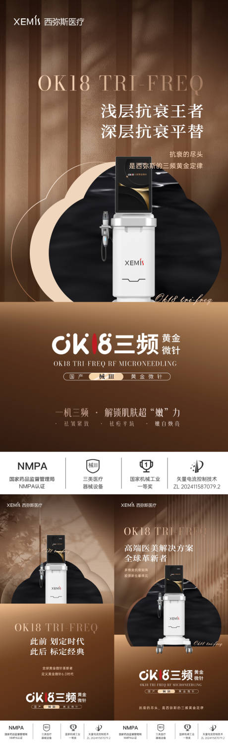 源文件下载【享设计】搜索编号：52540032453353051【黑金版黄金微针医美创意朋友圈】
