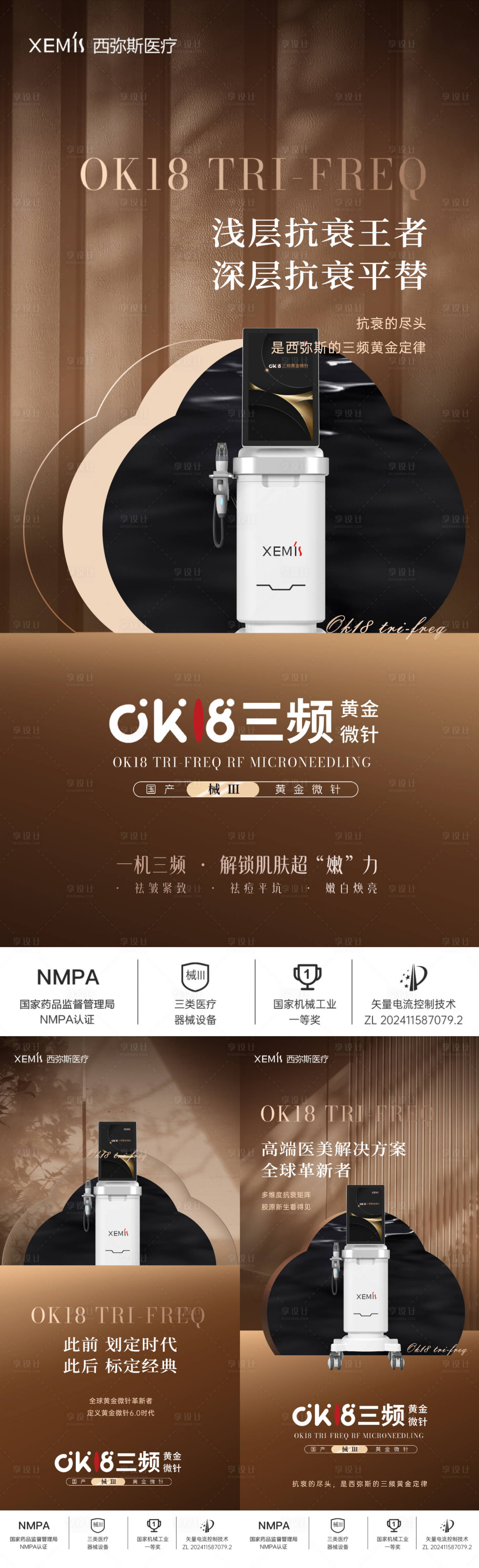 源文件下载【享设计】搜索编号：52540032453353051【黑金版黄金微针医美创意朋友圈】
