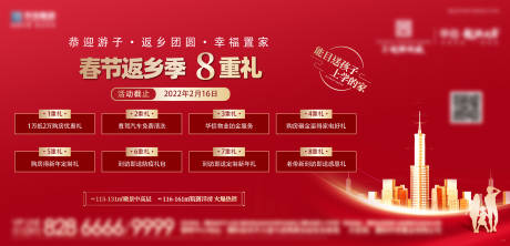 源文件下载【8重礼横版】编号：84750032361506662