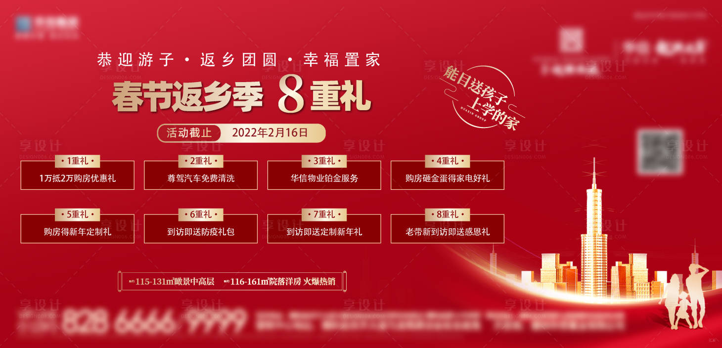 源文件下载【8重礼横版】编号：84750032361506662