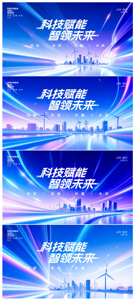 源文件下載【享設計】搜索編號：79070032510899030【科技賦能電力繽紛主視覺】