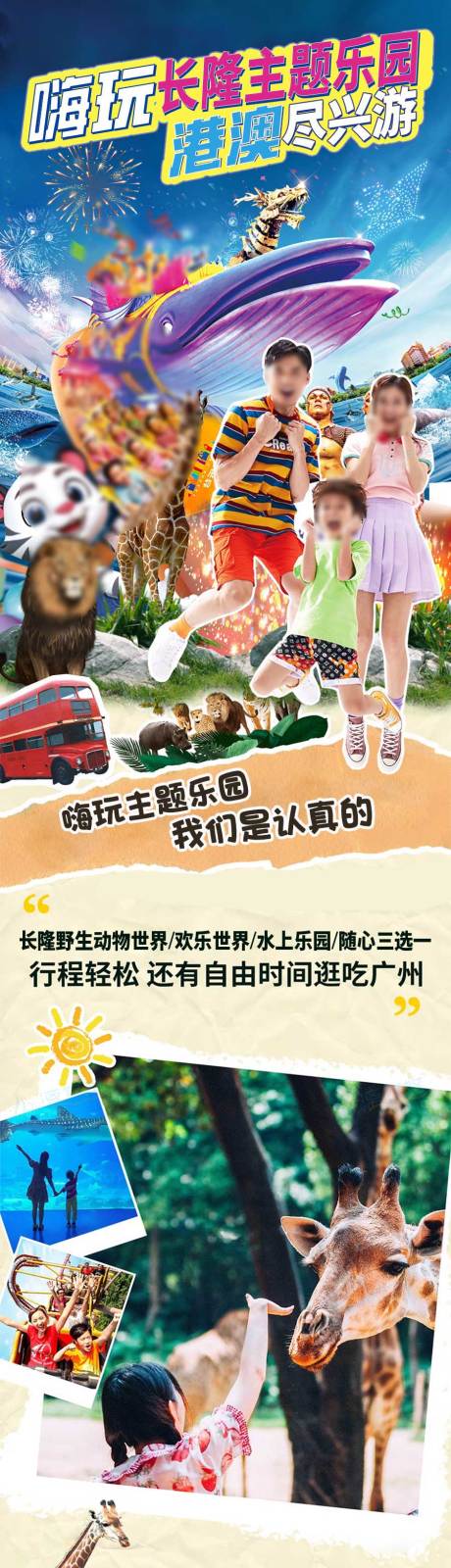 源文件下載【享設計】搜索編號：72990032695204633【旅游詳情頁】