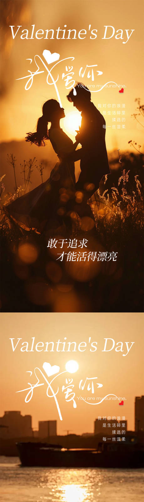 源文件下載【享設(shè)計(jì)】搜索編號(hào)：12520032604245418【七夕情人節(jié)系列海報(bào)】
