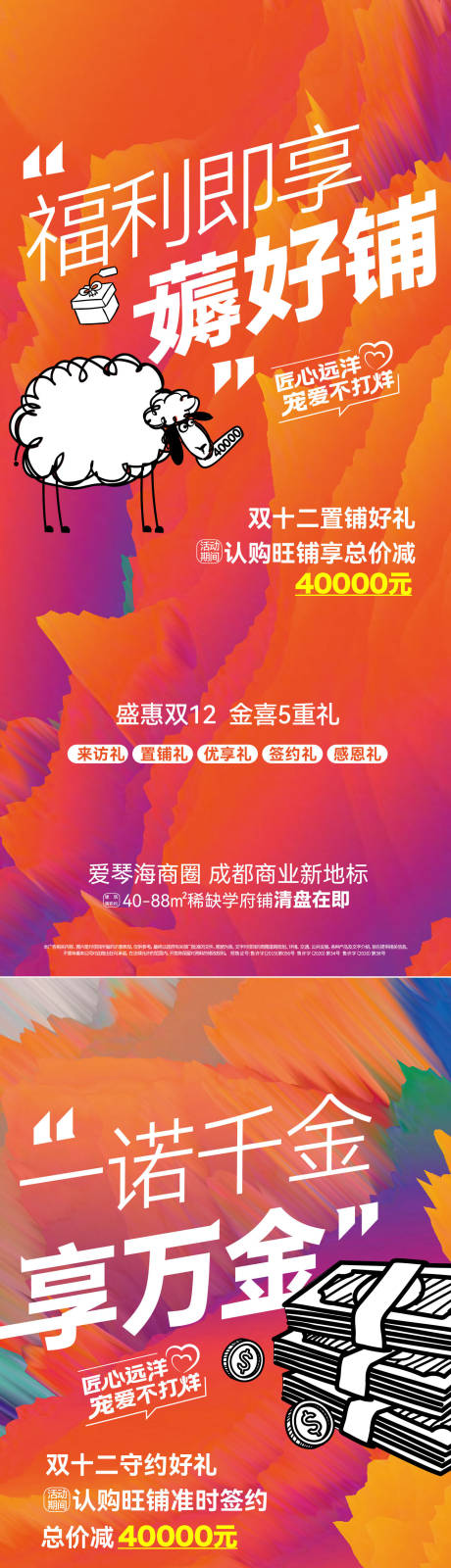 源文件下載【享設計】搜索編號：43260032372067676【雙12活動海報】