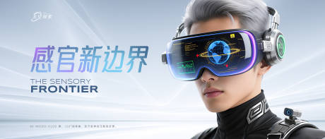 源文件下载【享设计】搜索编号：58690032646144432【VR科技主画面】