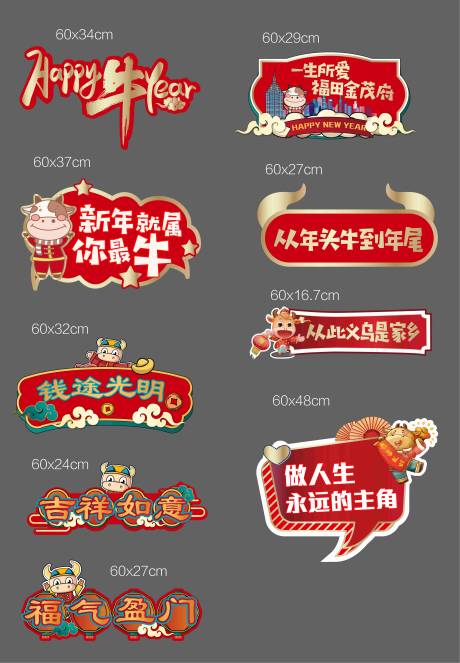 源文件下載【享設計】搜索編號：73430032755393704【新年紅金系列手舉牌】