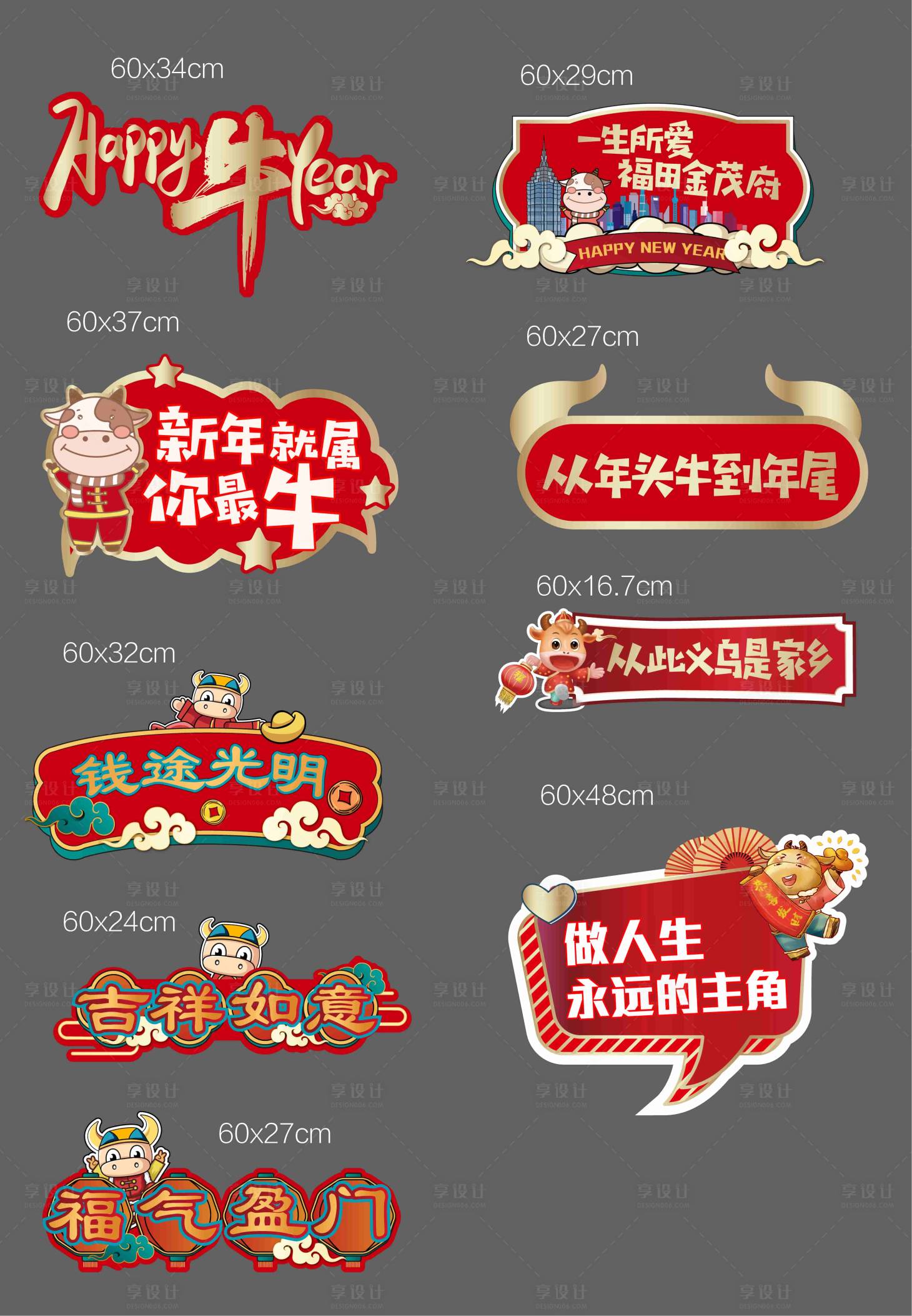 源文件下載【享設計】搜索編號：73430032755393704【新年紅金系列手舉牌】