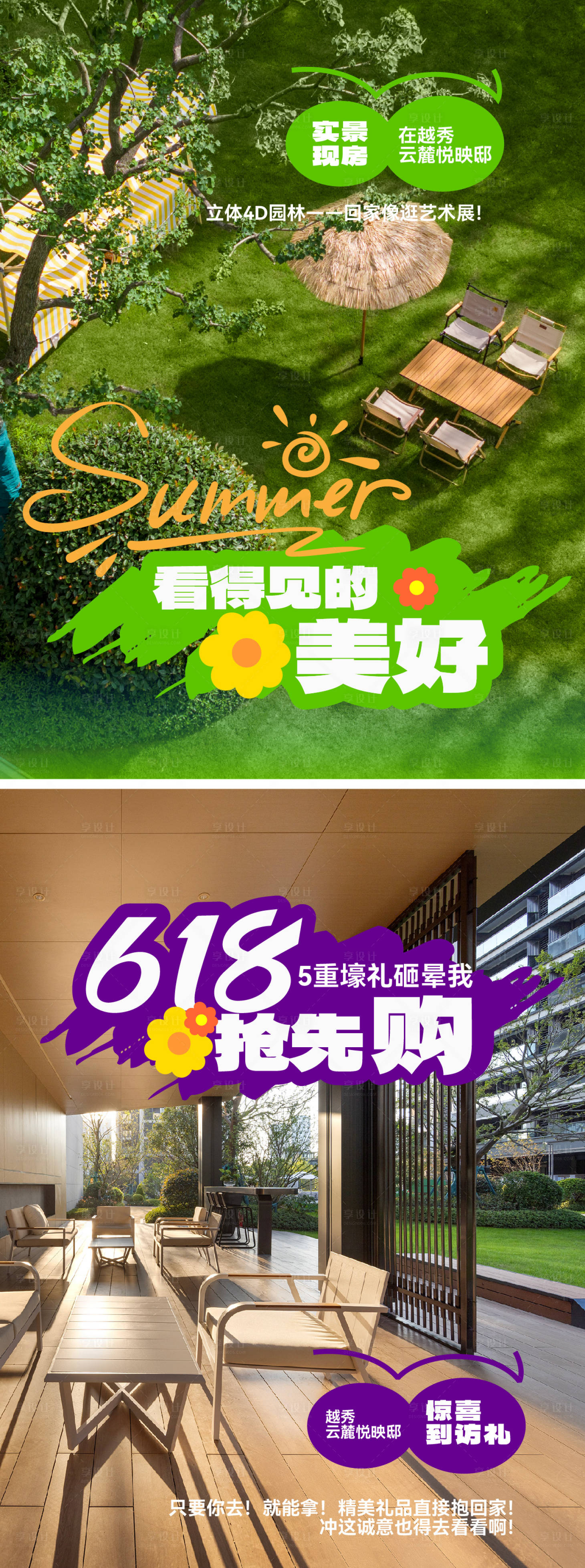 源文件下载【小红书封面 】编号：26110032287803708