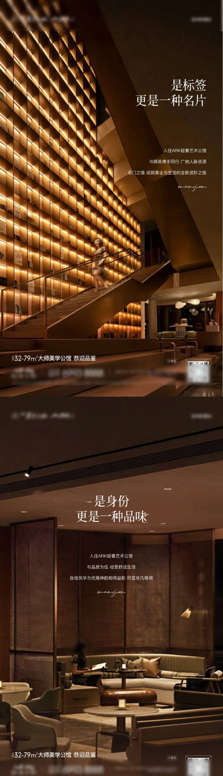 源文件下载【享设计】搜索编号：15120032666055490【地产调性价值点系列海报 】