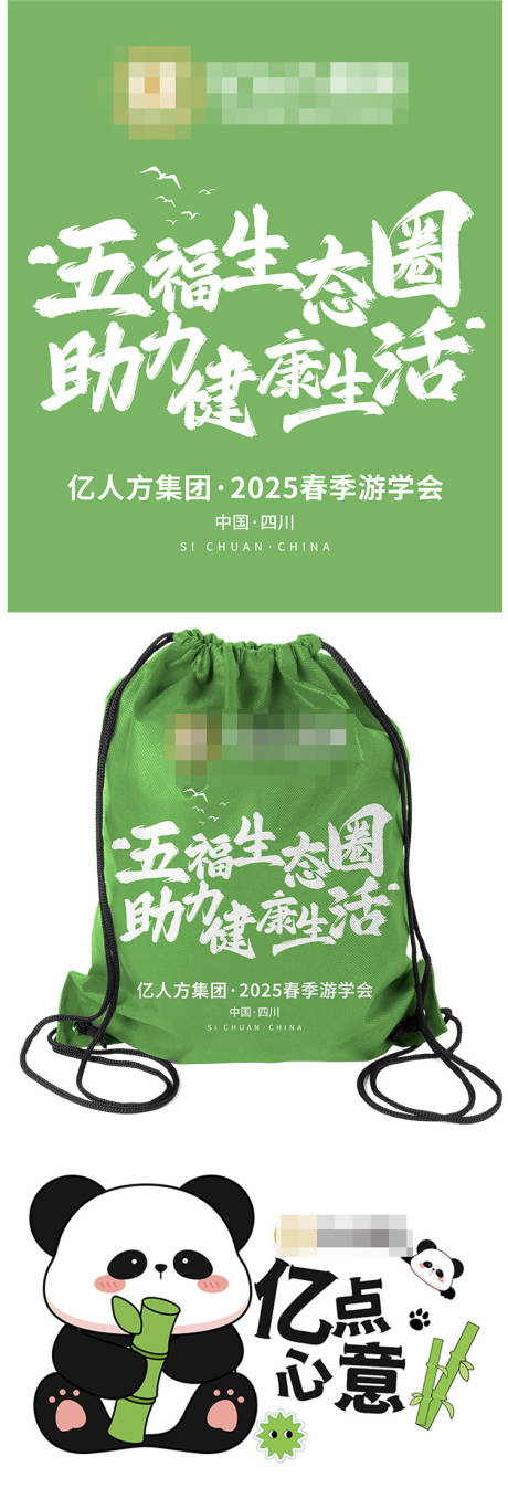 源文件下載【享設計】搜索編號：82380032516713797【九寨定制包設計】
