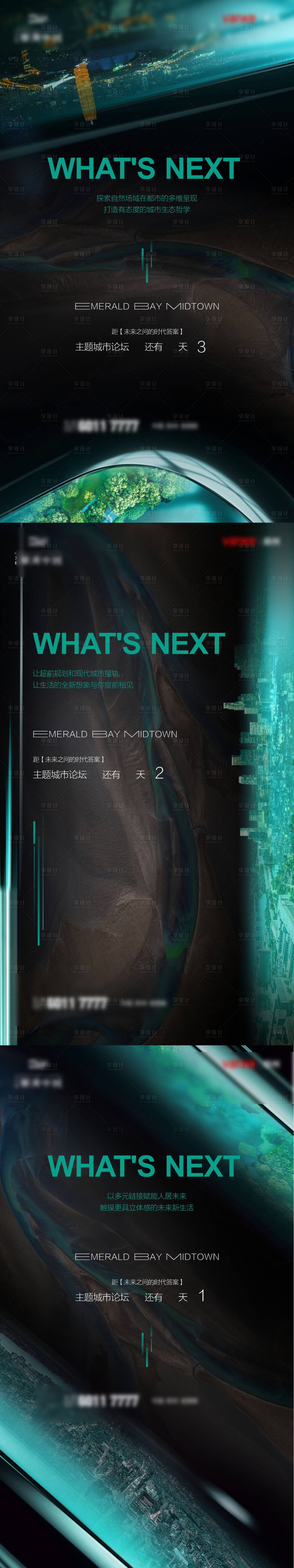 源文件下載【享設計】搜索編號：62850032622506601【地產青藍黑漲價值點系列海報】