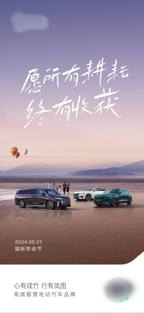 源文件下載【享設(shè)計(jì)】搜索編號：97430032431029909【紫色汽車海報(bào)】