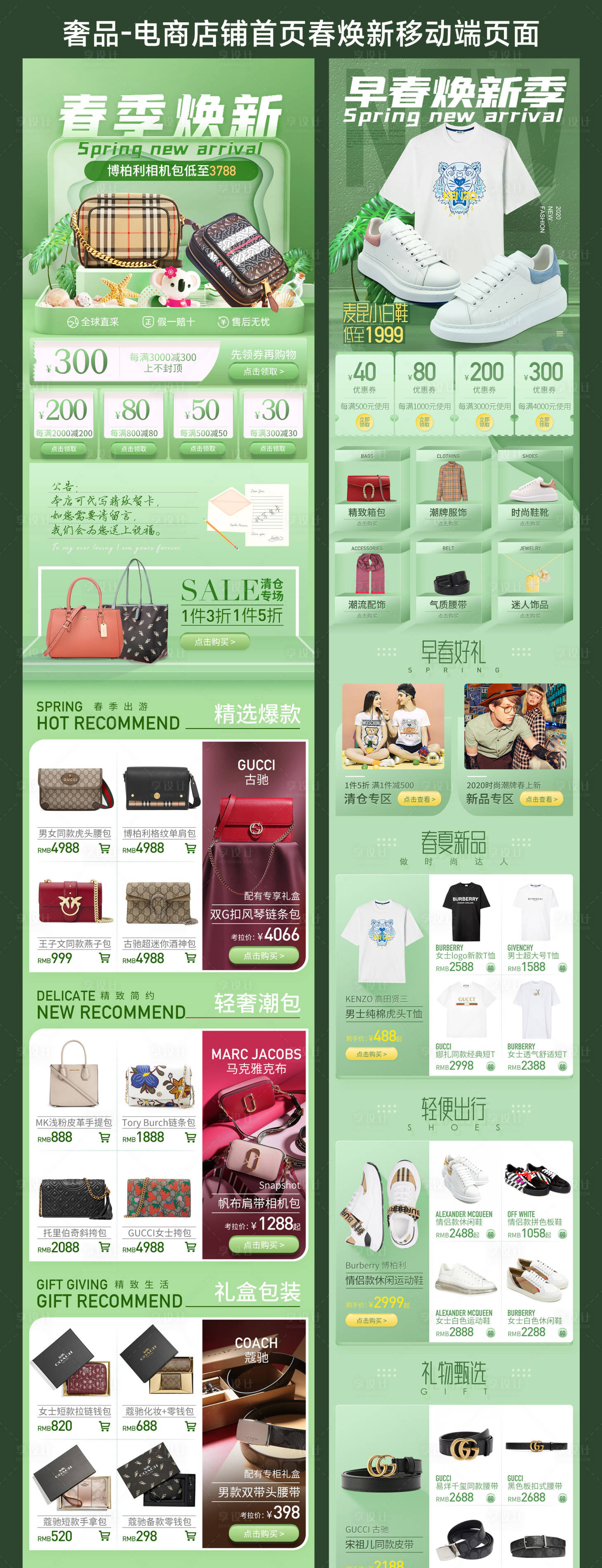源文件下载【享设计】搜索编号：91950032594031577【时尚潮牌小程序电商店铺首页】