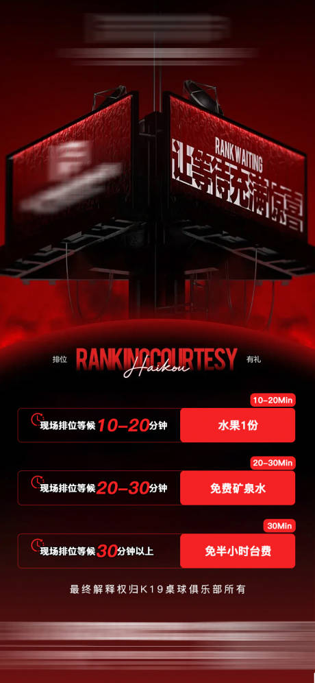 源文件下载【享设计】搜索编号：10450032392084613【派对等候海报】