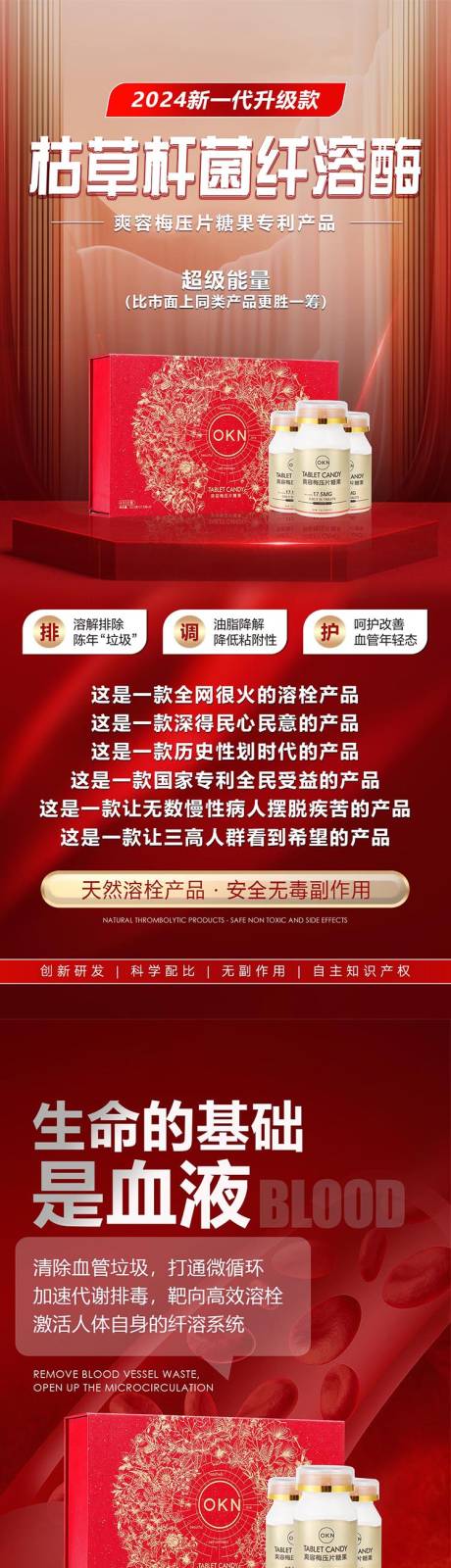 源文件下载【享设计】搜索编号：83770032546806943【爽溶酶】