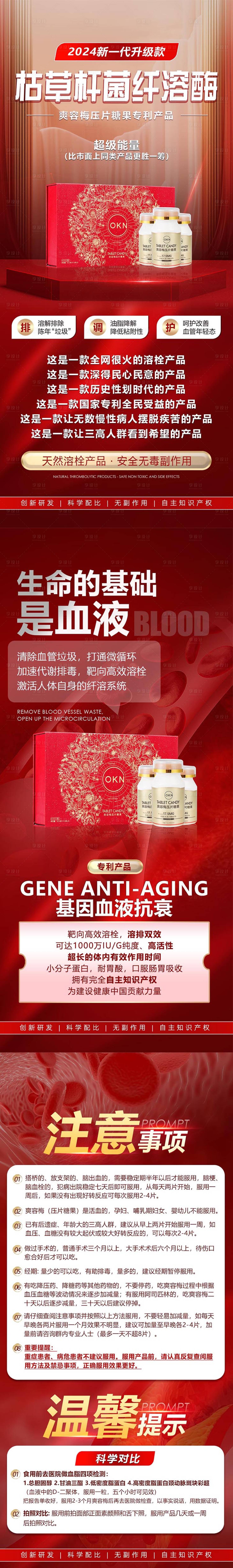 源文件下载【享设计】搜索编号：83770032546806943【爽溶酶】