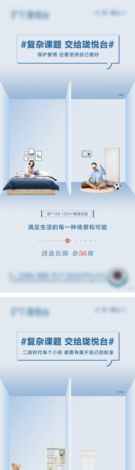 源文件下载【享设计】搜索编号：29990032656024274【户型价值系列海报】