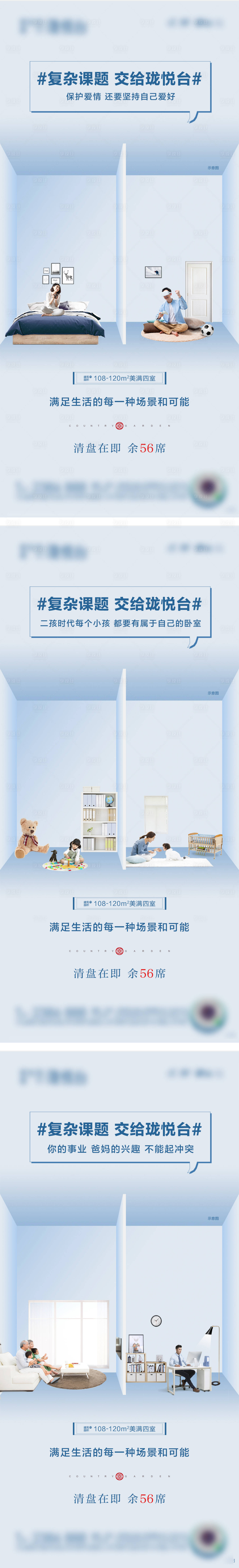 源文件下载【享设计】搜索编号：29990032656024274【户型价值系列海报】