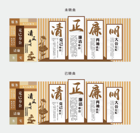 源文件下载【享设计】搜索编号：12350032333711249【清正廉明形象墙活动背景板】