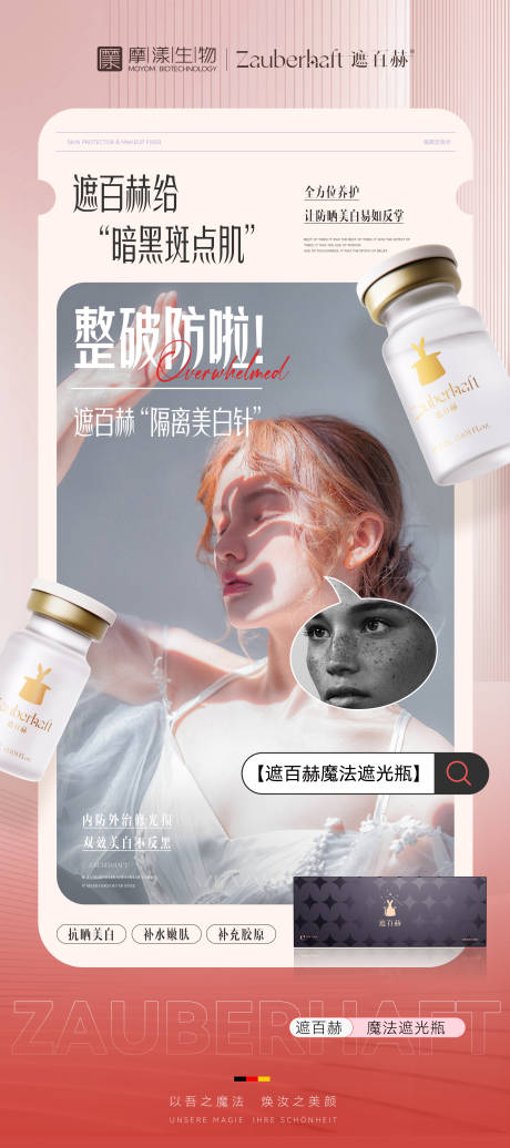 源文件下载【享设计】搜索编号：78250032815538027【胶原蛋白】