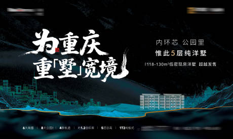 源文件下载【享设计】搜索编号：11500032754505072【洋房主形象】