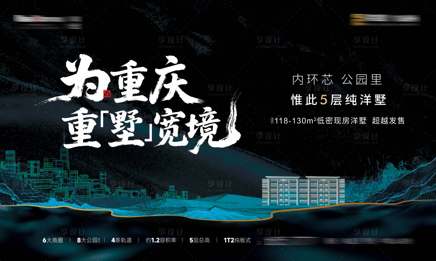 源文件下载【享设计】搜索编号：11500032754505072【洋房主形象】