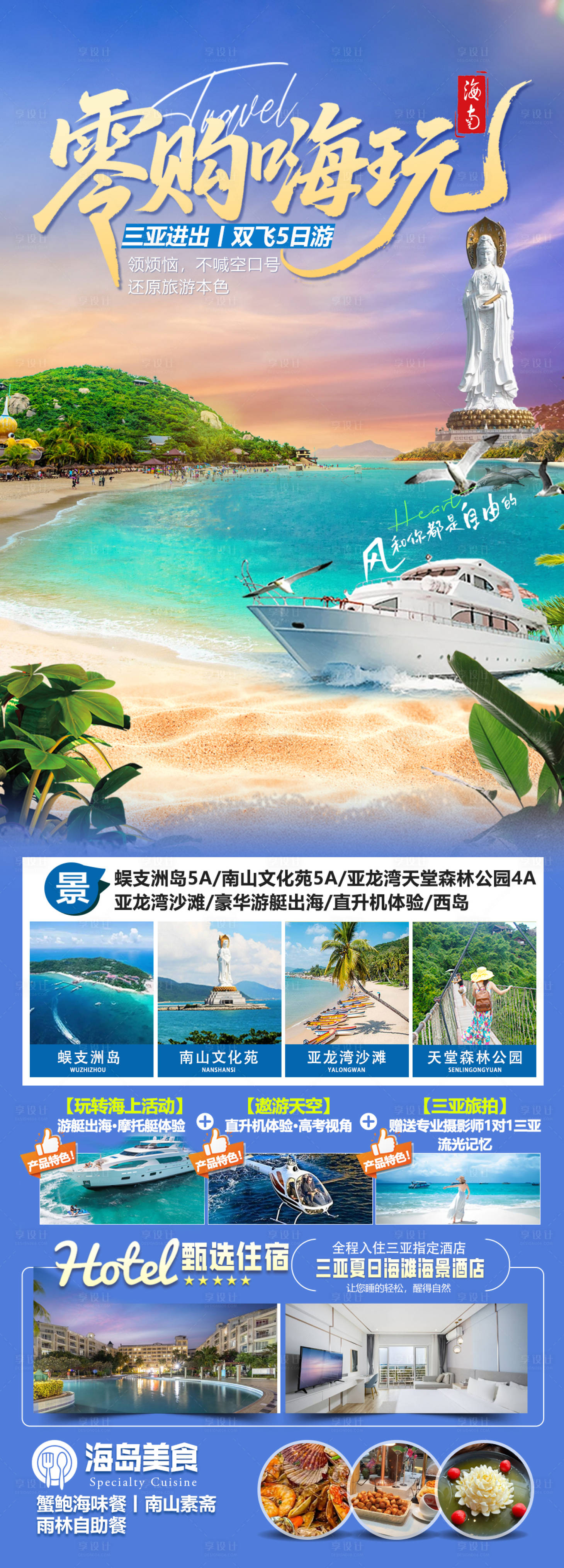 源文件下载【享设计】搜索编号：47590032311986784【领购嗨玩】