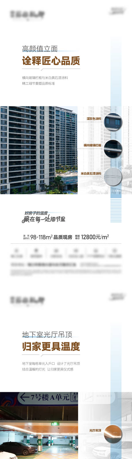 源文件下載【享設計】搜索編號：79870032310364572【地產系列稿】