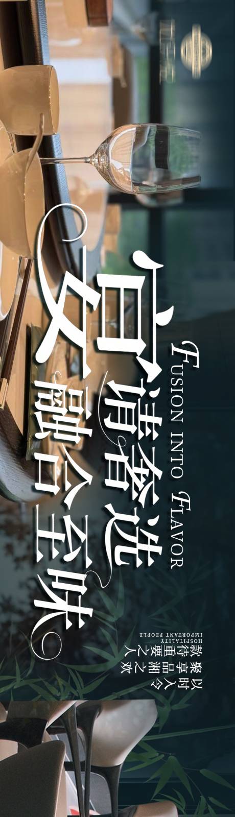 源文件下载【享设计】搜索编号：47960032587422145【大众点评高端餐厅】
