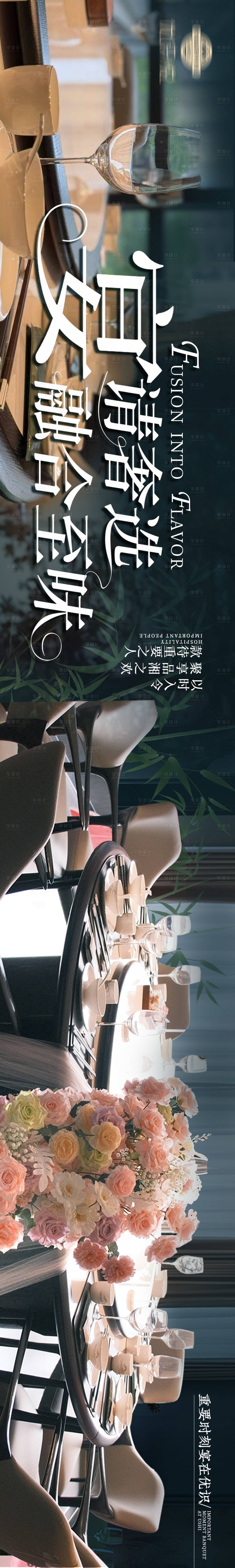 源文件下载【享设计】搜索编号：47960032587422145【大众点评高端餐厅】
