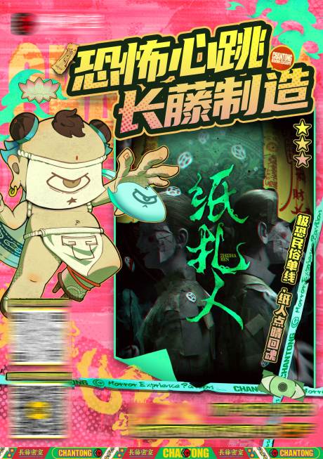 源文件下载【享设计】搜索编号：74450032349656826【二次元密室DM单】