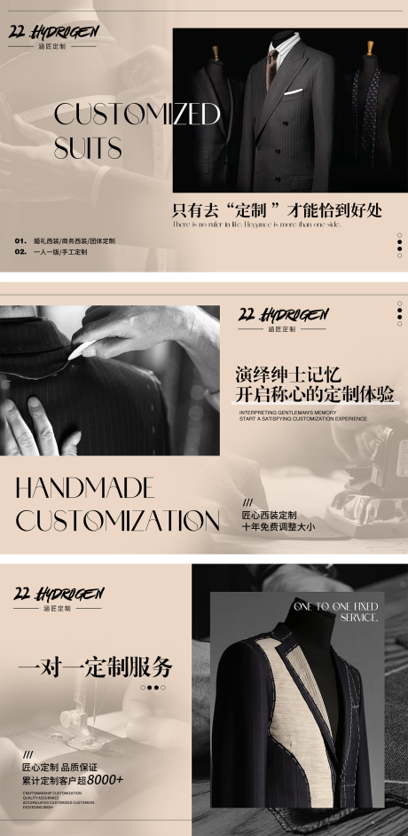 源文件下载【享设计】搜索编号：63630032445189845【西服定制轮播banner】