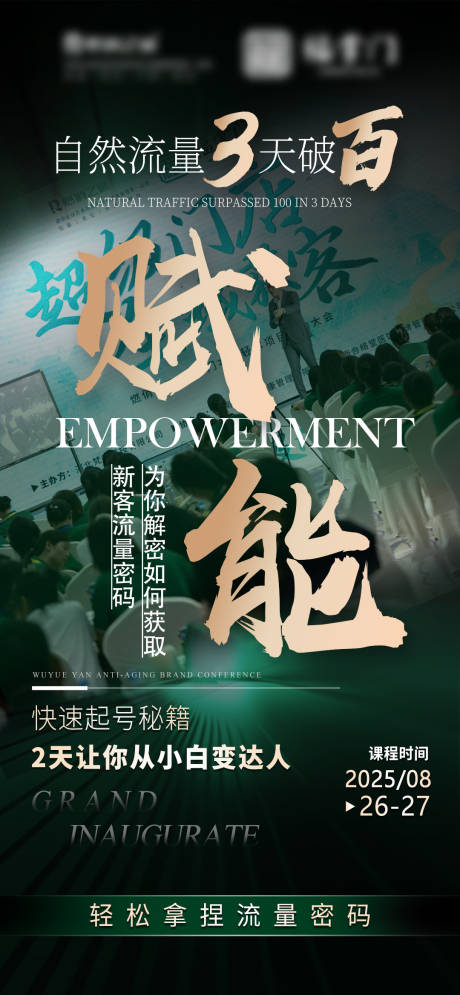 源文件下載【享設(shè)計(jì)】搜索編號(hào)：40200032380495478【賦能】
