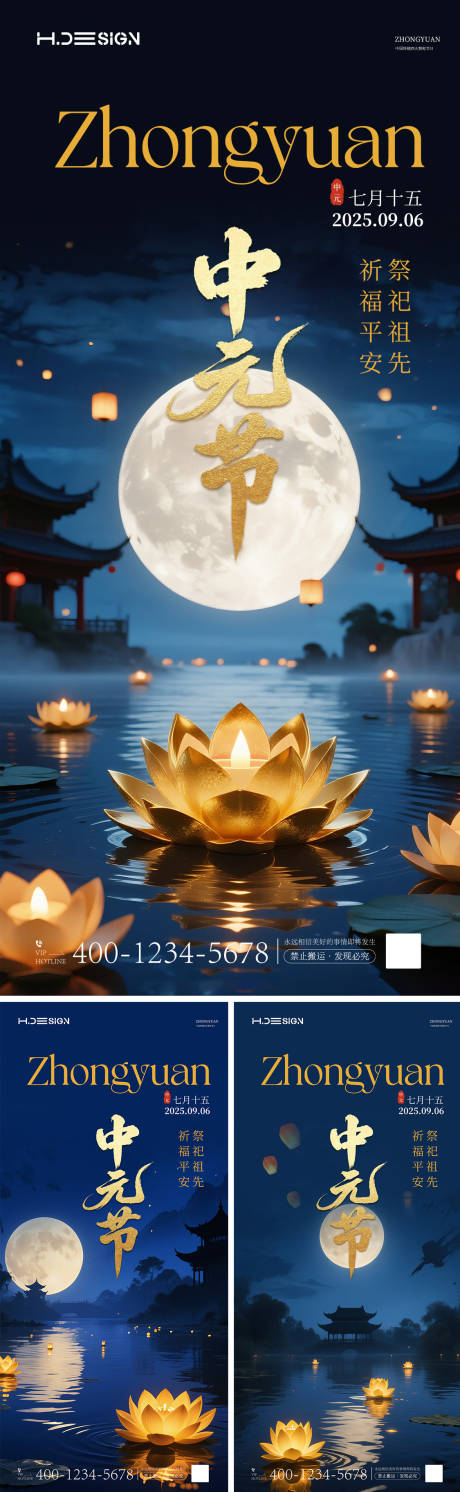 源文件下载【享设计】搜索编号：68940032751507695【中元节海报】
