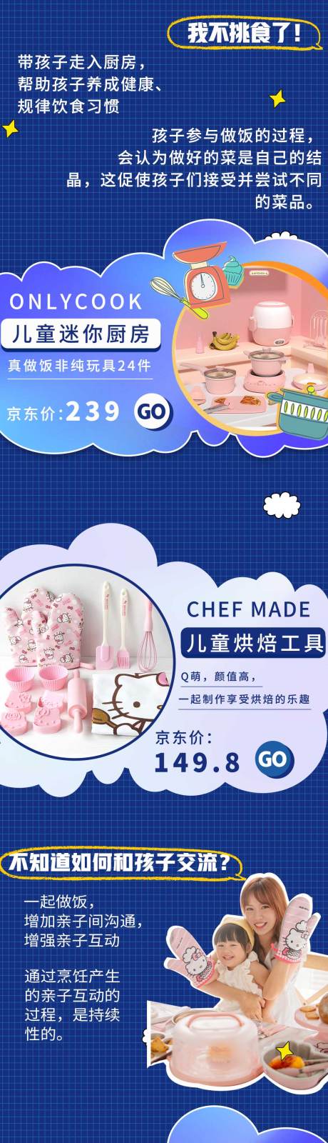 源文件下載【享設計】搜索編號：48620032685124923【兒童館區電商詳情頁】